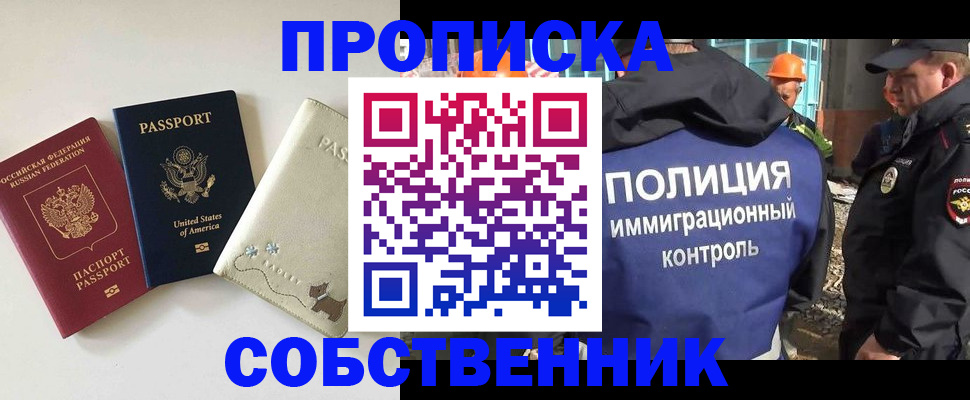 регистрация для дет. сада в Северобайкальске