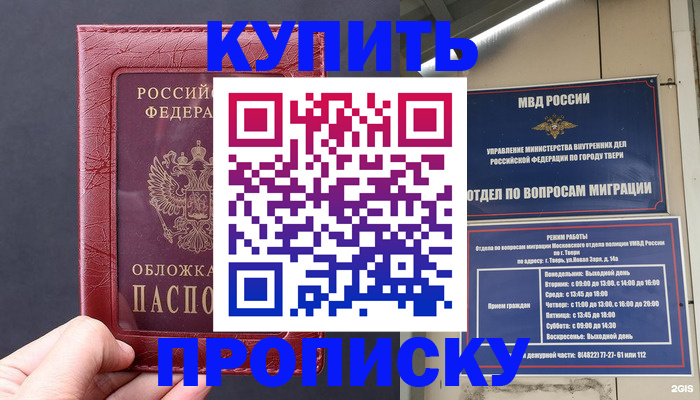 найти адрес прописки в Северобайкальске